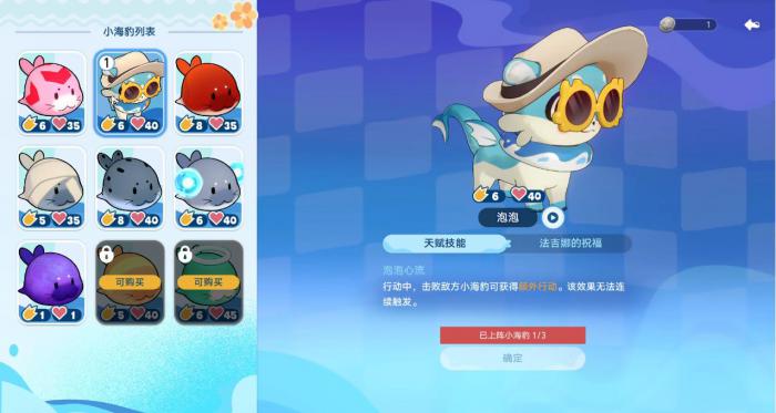 崩坏星穹铁道豹豹碰碰大作战什么阵容好赢1