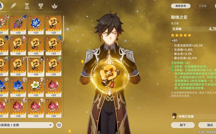 原神岩队怎么打深渊2