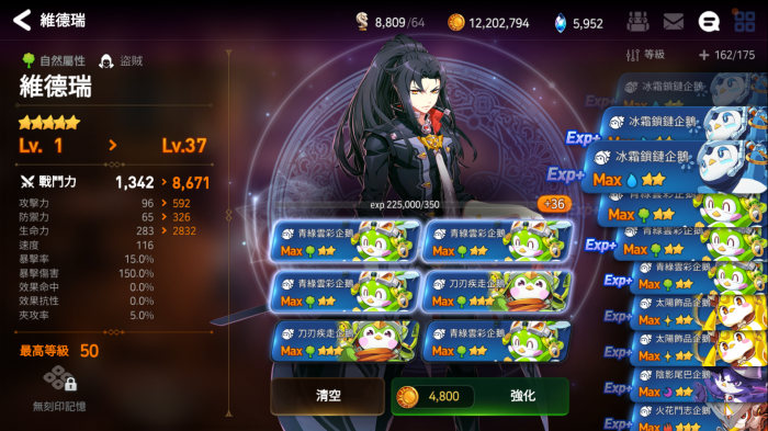 第七史诗怎么喂企鹅1