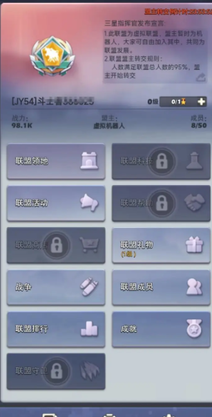 口袋奇兵联盟怎么发招募令2