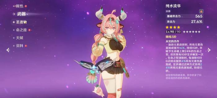 原神瓦蕾莎武器怎么选2