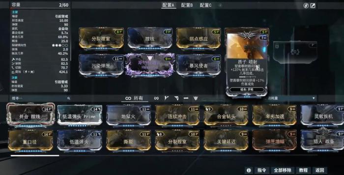 星际战甲集气城市组合振幅晶体有哪些1