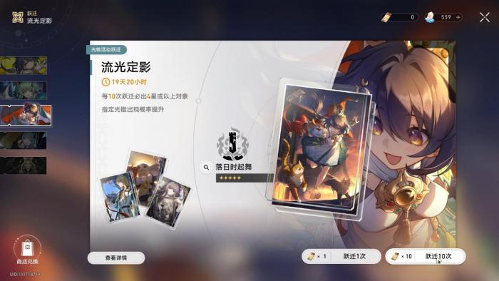 崩坏星穹铁道云璃光锥和命座先抽哪个2