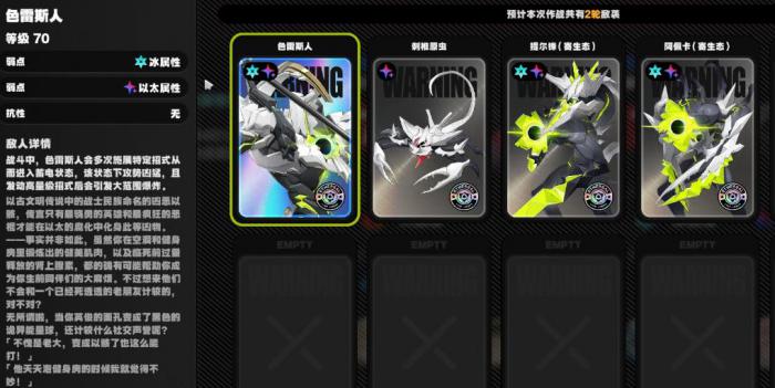 绝区零剧变节点最后一层怎么打3