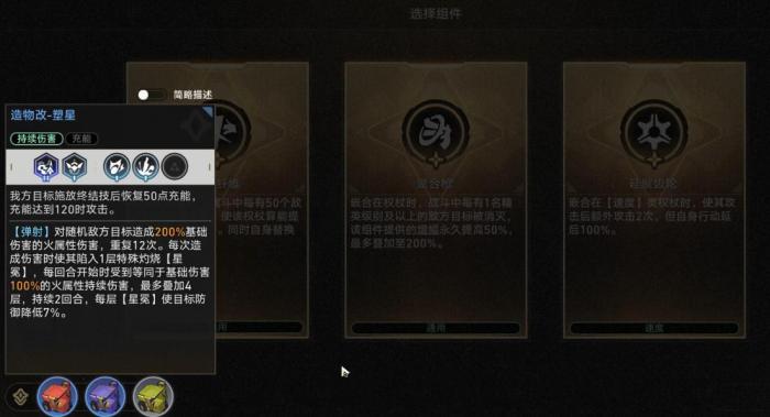 崩坏星穹铁道持续伤害类权杖有哪些3