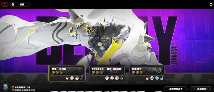 绝区零新一期危局强袭战该怎么打1