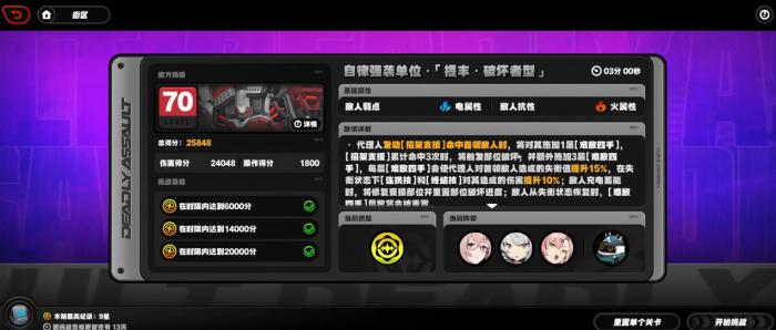 绝区零新一期危局强袭战该怎么打3