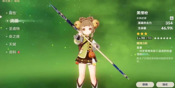 原神瑶瑶该怎么玩2