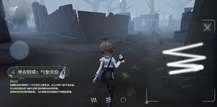 第五人格气象学家技能是什么2