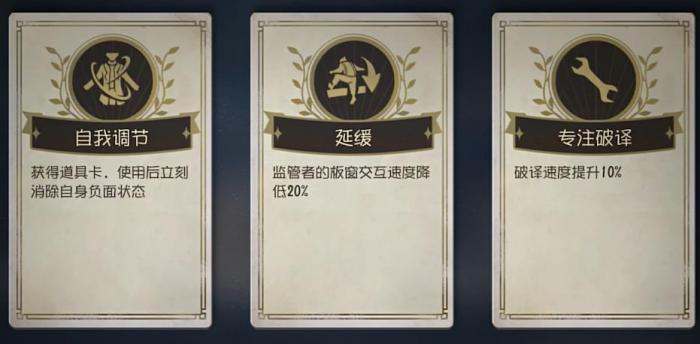 第五人格终场狂欢卡片有什么用2