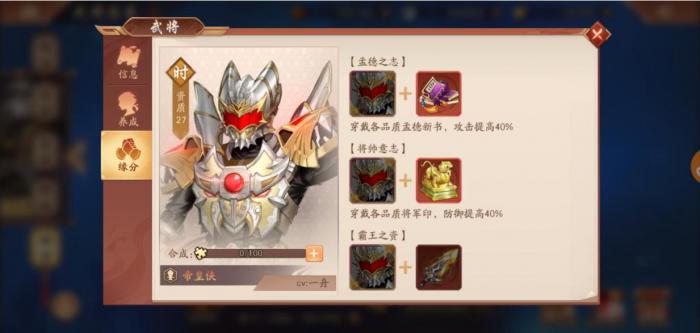 少年三国志2帝皇侠怎么玩3