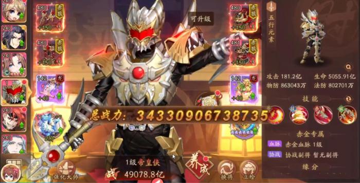 少年三国志2帝皇侠怎么玩4