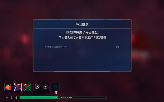 死亡细胞每日挑战怎么玩1