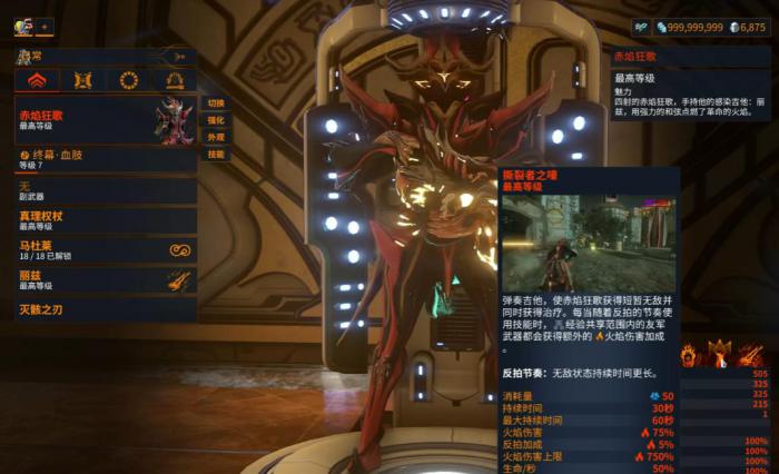 星际战甲Temple被动有什么用2