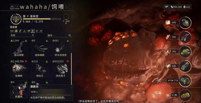 星际战甲提升Helminth等级有什么用3