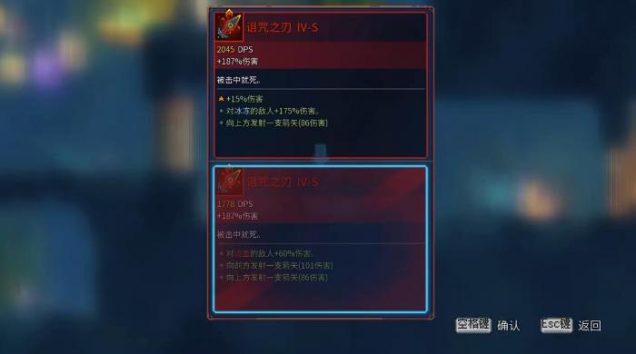 死亡细胞诅咒之刃适合新手用吗1