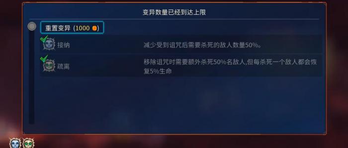 死亡细胞怎么快速获取诅咒1