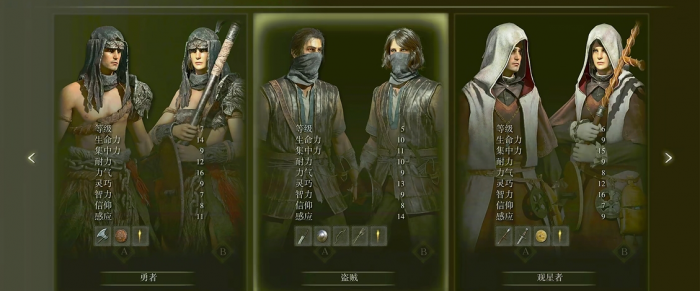 艾尔登法环哪些职业可以召唤1