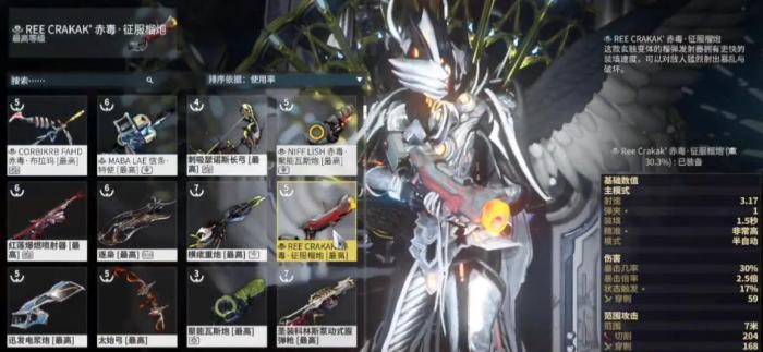 星际战甲前期过图用什么武器好2