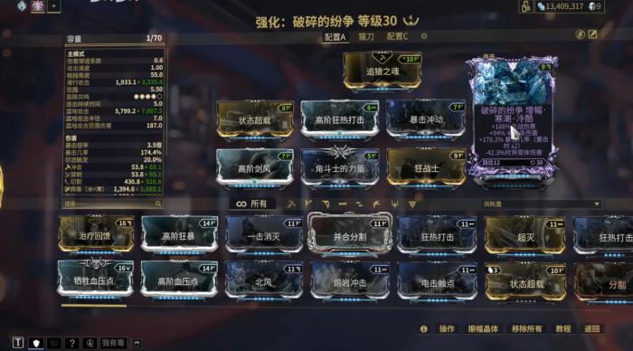 星际战甲破碎的纷争怎么配卡3