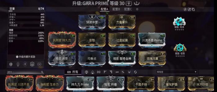 星际战甲琉璃仕女防御怎么配卡2