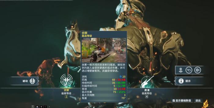 星际战甲Cyte09技能是什么1