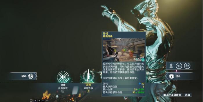 星际战甲Cyte09技能是什么2