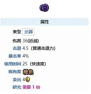 泰拉瑞亚悠悠球都有哪些2