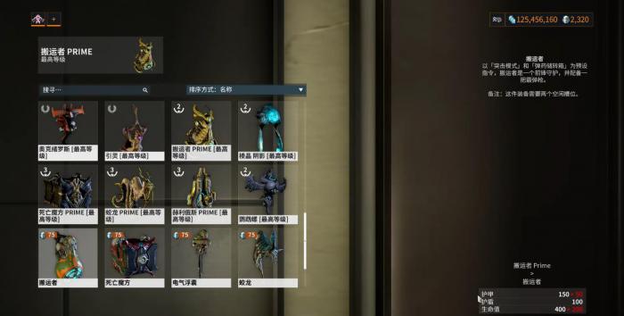 星际战甲搬运者怎么配卡1