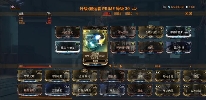 星际战甲搬运者怎么配卡2