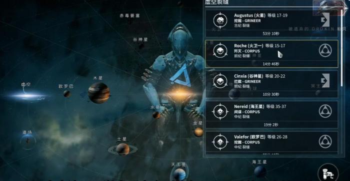 星际战甲虚空裂缝怎么做1