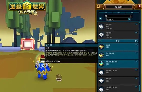 宝藏世界智慧珍珠怎么获得1