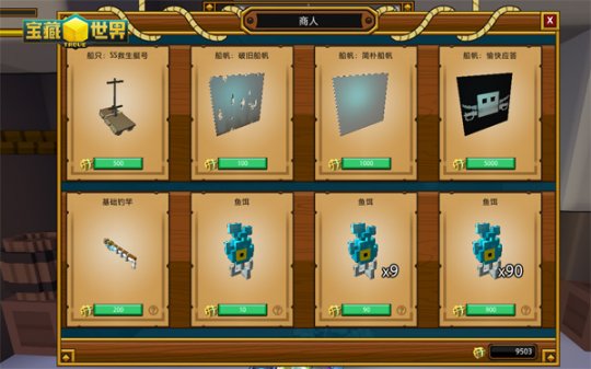 宝藏世界智慧珍珠怎么获得2