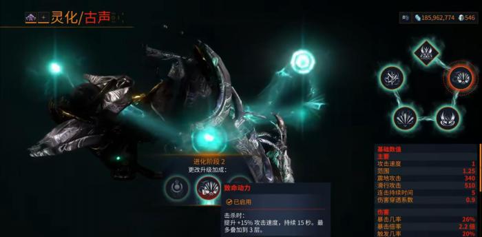 星际战甲古声进化怎么选1