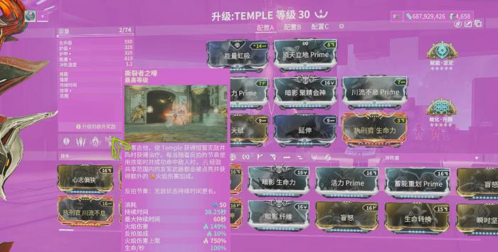 星际战甲Temple怎么玩3