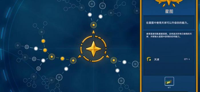 宝藏世界星图怎么玩2