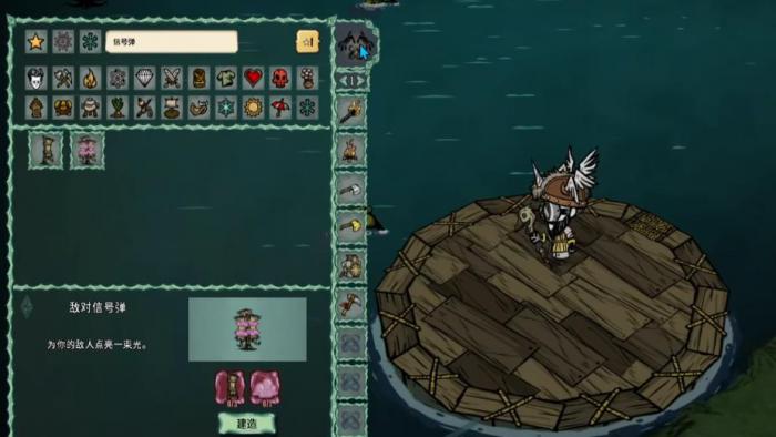 饥荒联机版敌对信号弹有什么用1