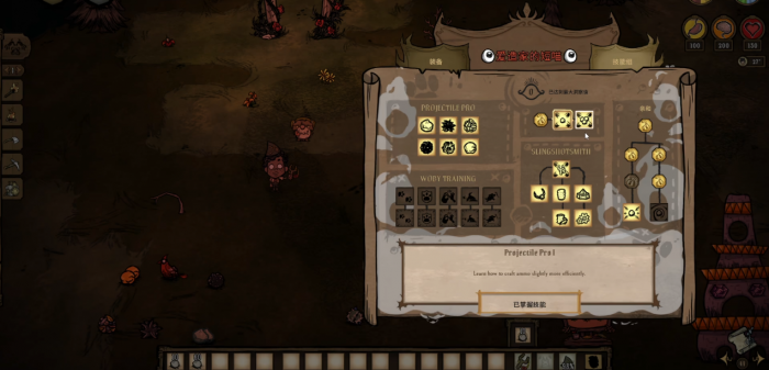 饥荒沃尔特技能树是什么1