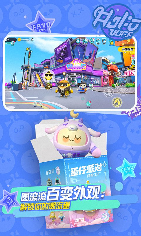 蛋仔派对甜甜雀技能全解析：萌趣技能一网打尽1