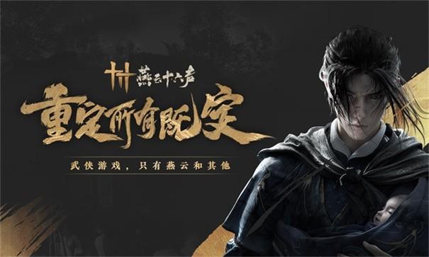 原神燕云十六声攻略：风催凉州猫戏收集位置全解析1