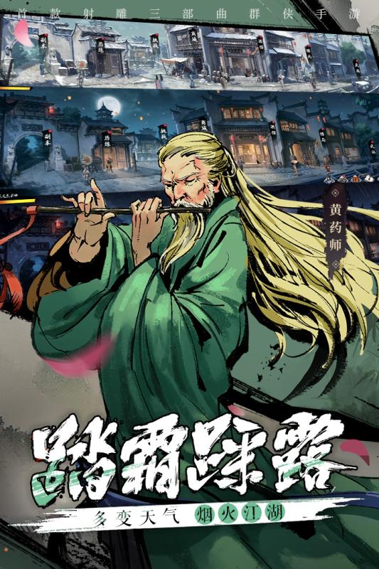 新射雕群侠传铁血丹心商店购物指南：高性价比兑换推荐1