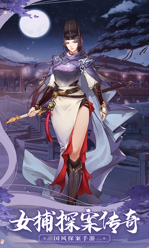 神都探奇燕王府劫持案真凶揭秘与通关攻略1