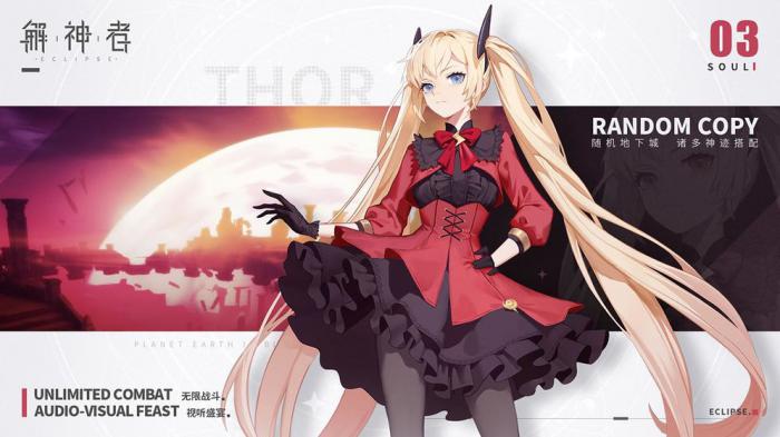 解神者X2公测时间揭晓1