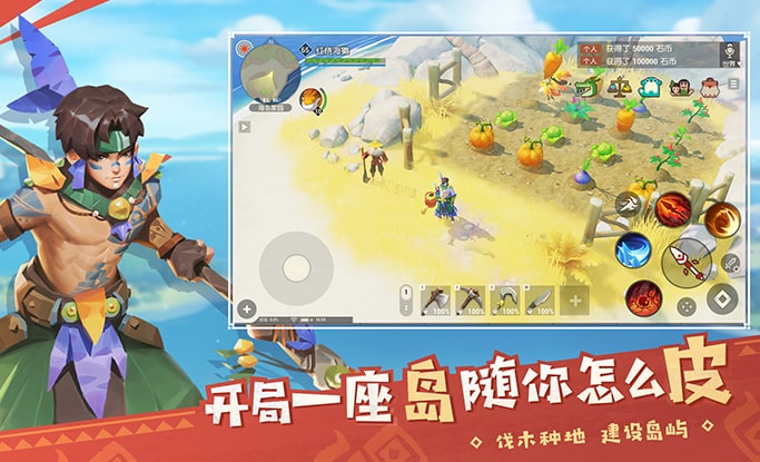 海岛纪元新手礼包码获取指南与最新兑换码合集1