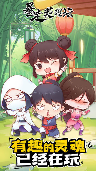 暴走英雄坛端午节活动玩法全解析1