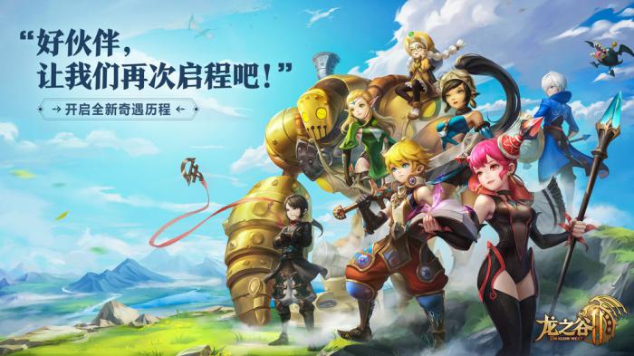 龙之谷2交易系统全面解析：新手入门与进阶技巧1