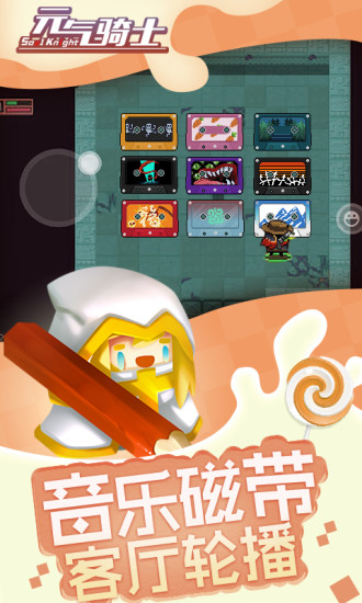 元气骑士传说花园套装详细内容介绍与获取方法1