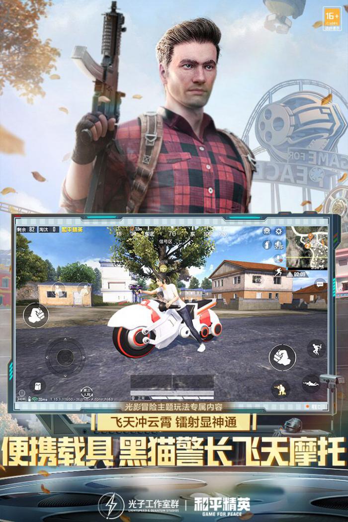 和平精英电音盛典活动结束时间揭晓1