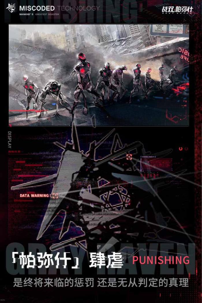 战双帕弥什新版巴别塔第二关通关攻略1