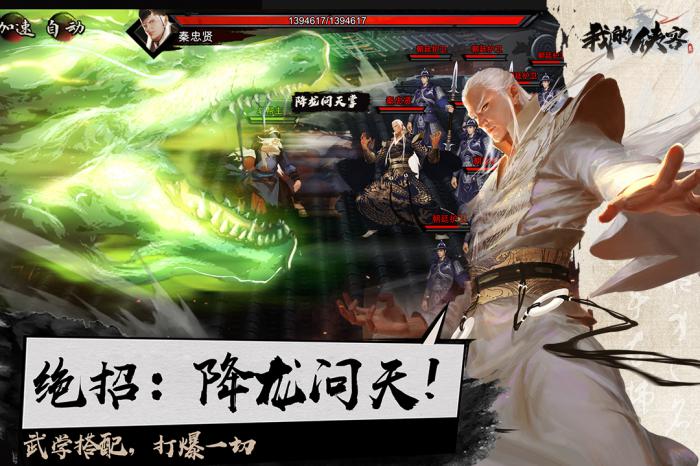 我的侠客李小虎任务全流程解析1